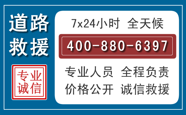 佳木斯汽车救援汽车救援 佳木斯汽车救援汽车救援