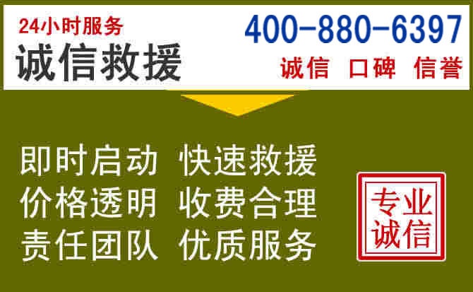 佳木斯汽车救援电话 佳木斯汽车救援电话