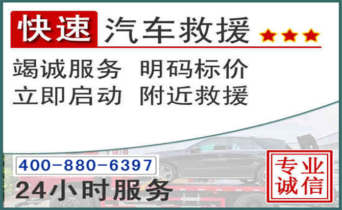 佳木斯长春拖车电话 佳木斯长春拖车电话
